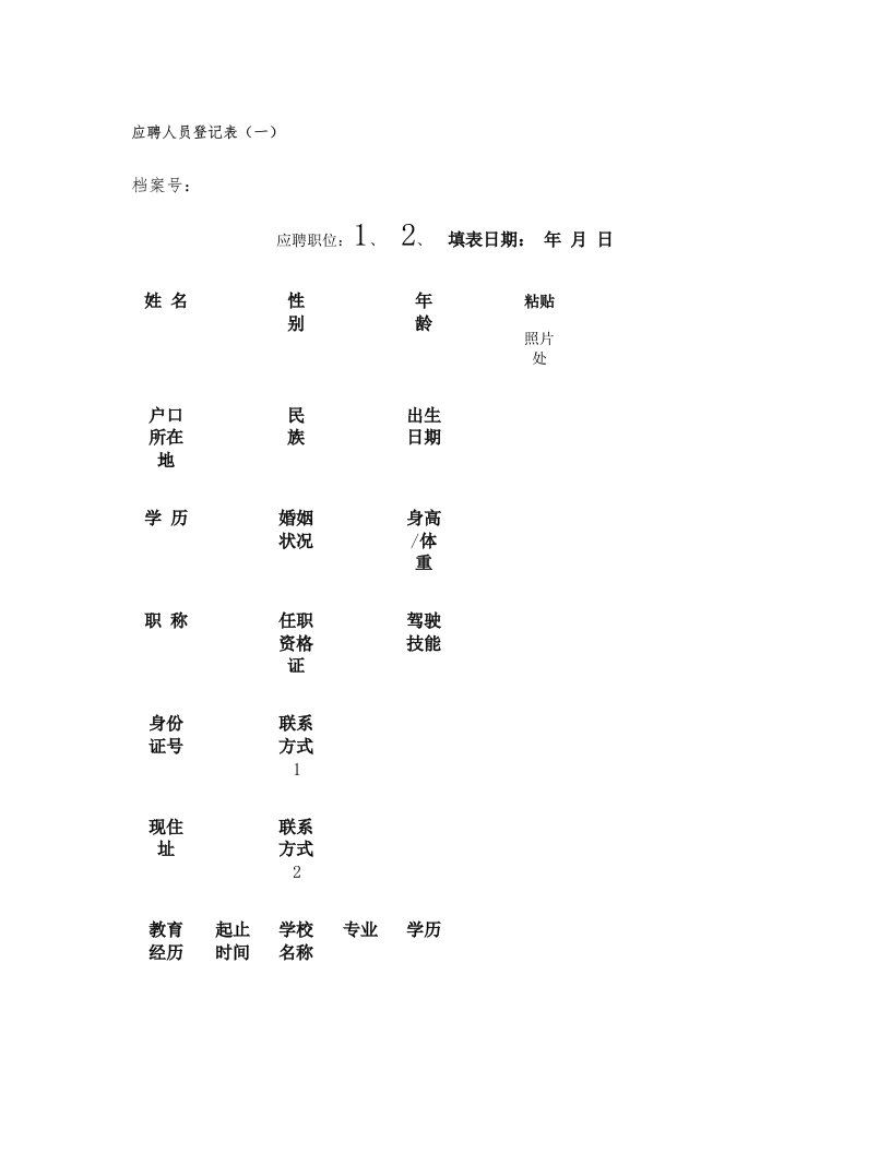 国家体育场(鸟巢)钢结构防腐和防火涂料配套涂装