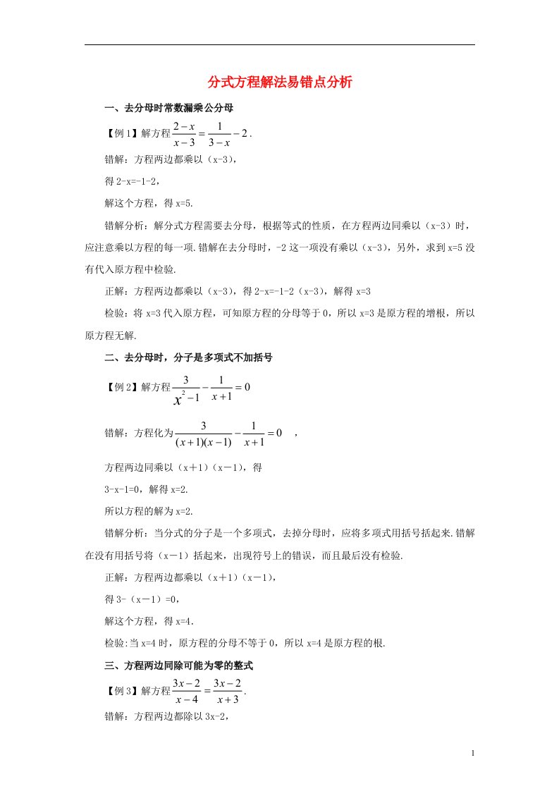 八年级数学下册