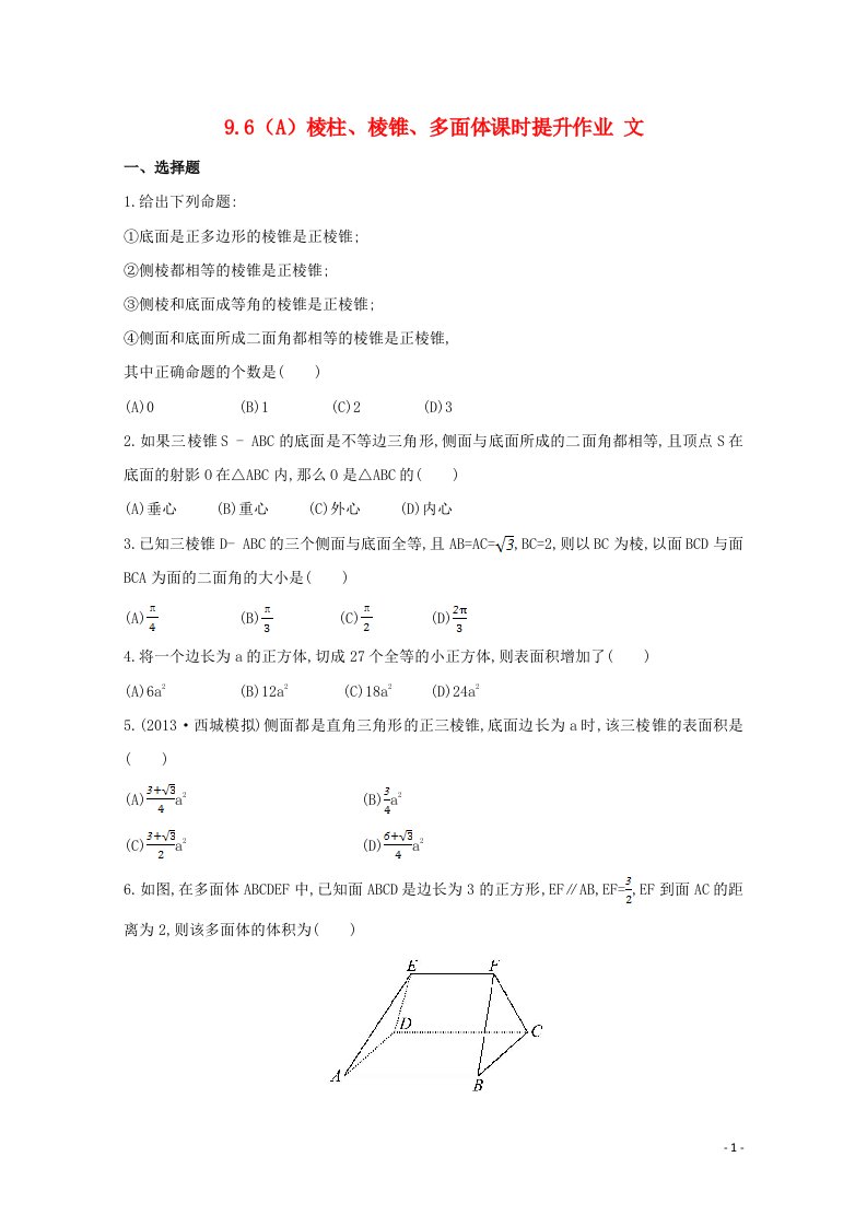 高考数学