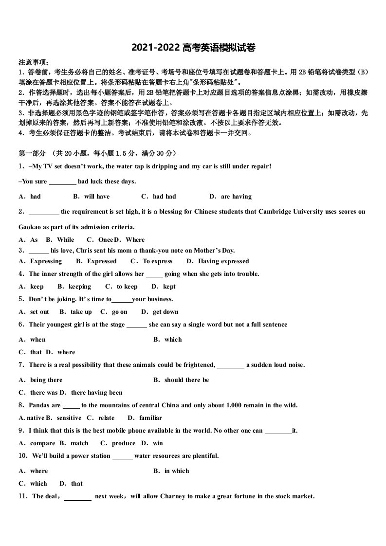 2022届河南省平顶山许昌济源高三3月份第一次模拟考试英语试卷含答案