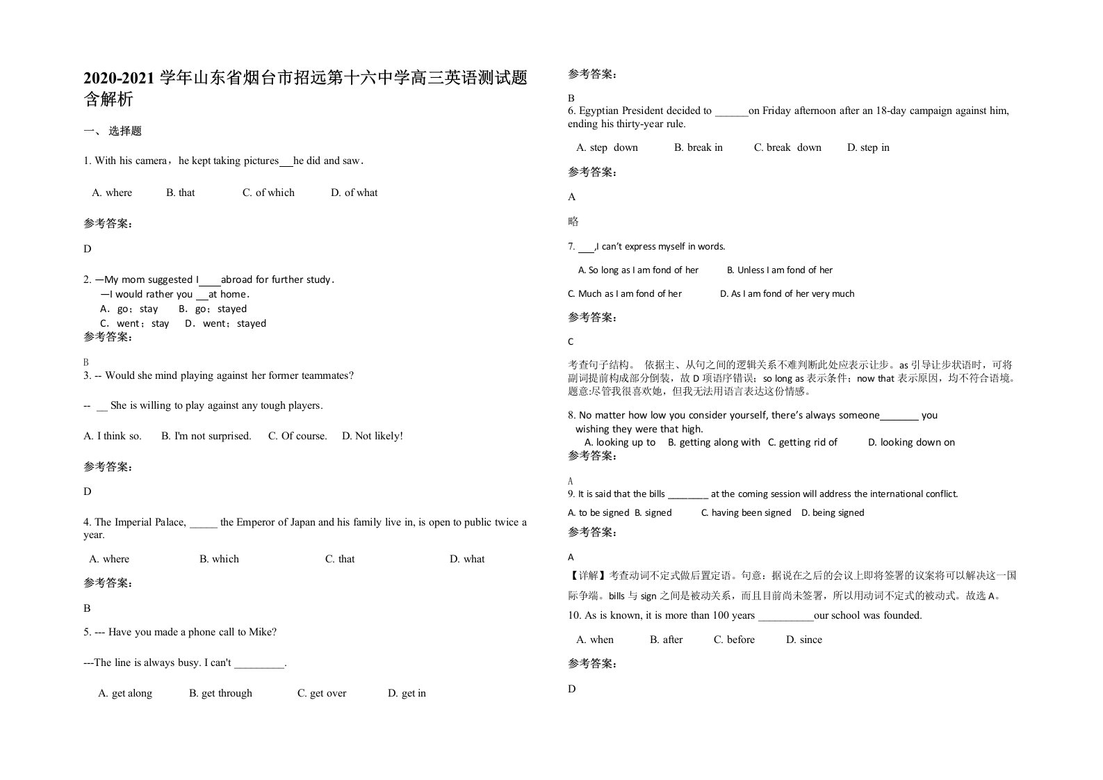 2020-2021学年山东省烟台市招远第十六中学高三英语测试题含解析