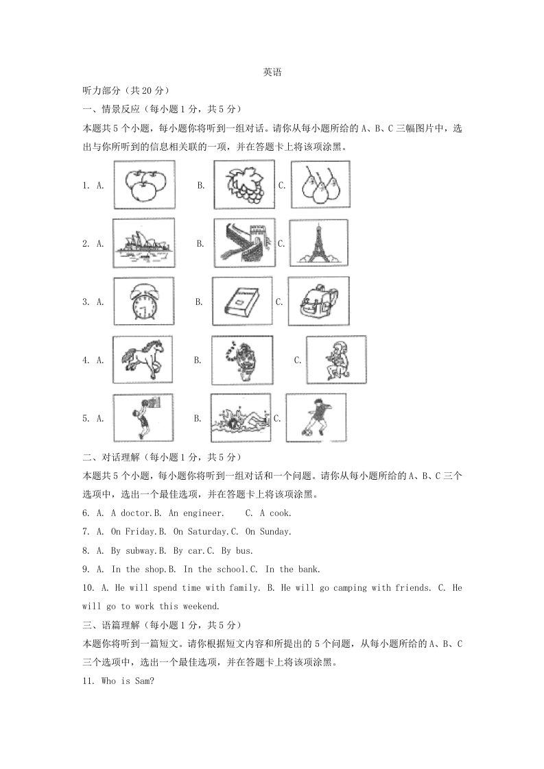 山西省2022中考英语真题含解析