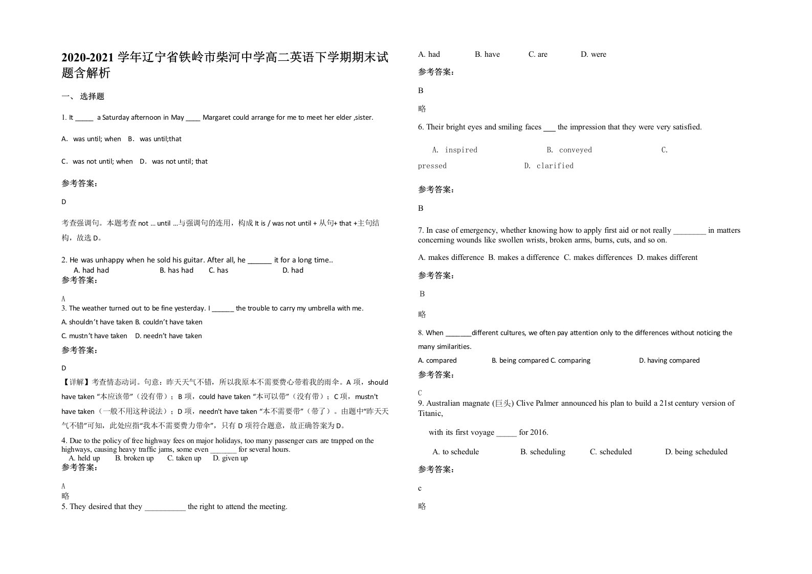 2020-2021学年辽宁省铁岭市柴河中学高二英语下学期期末试题含解析