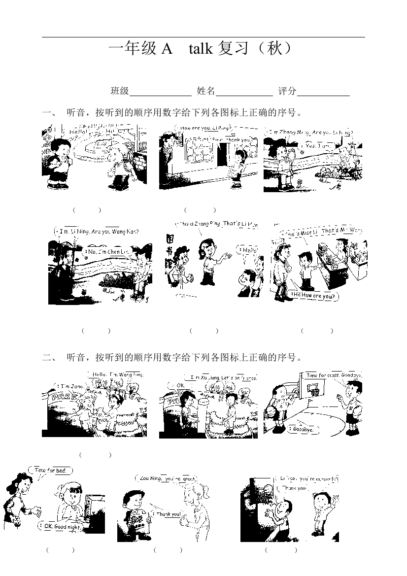 （中小学资料）一年级英语复习试卷