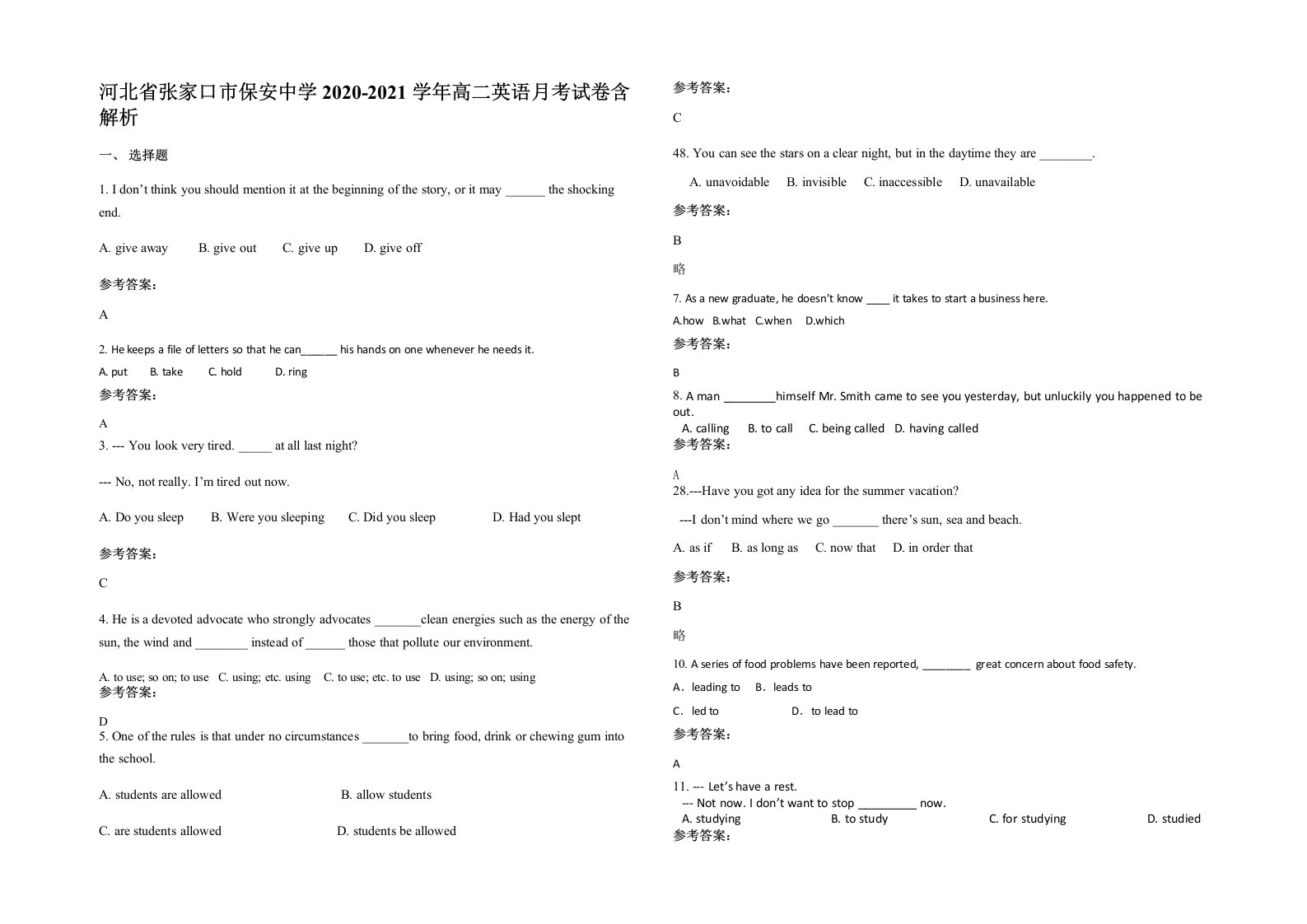 河北省张家口市保安中学2020-2021学年高二英语月考试卷含解析