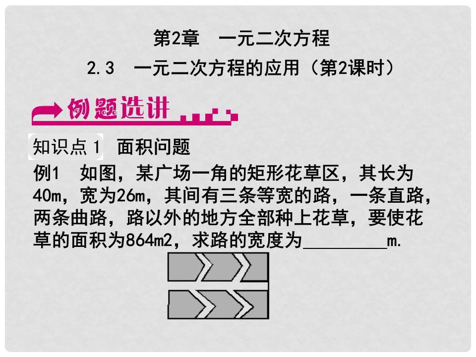 八年级数学下册