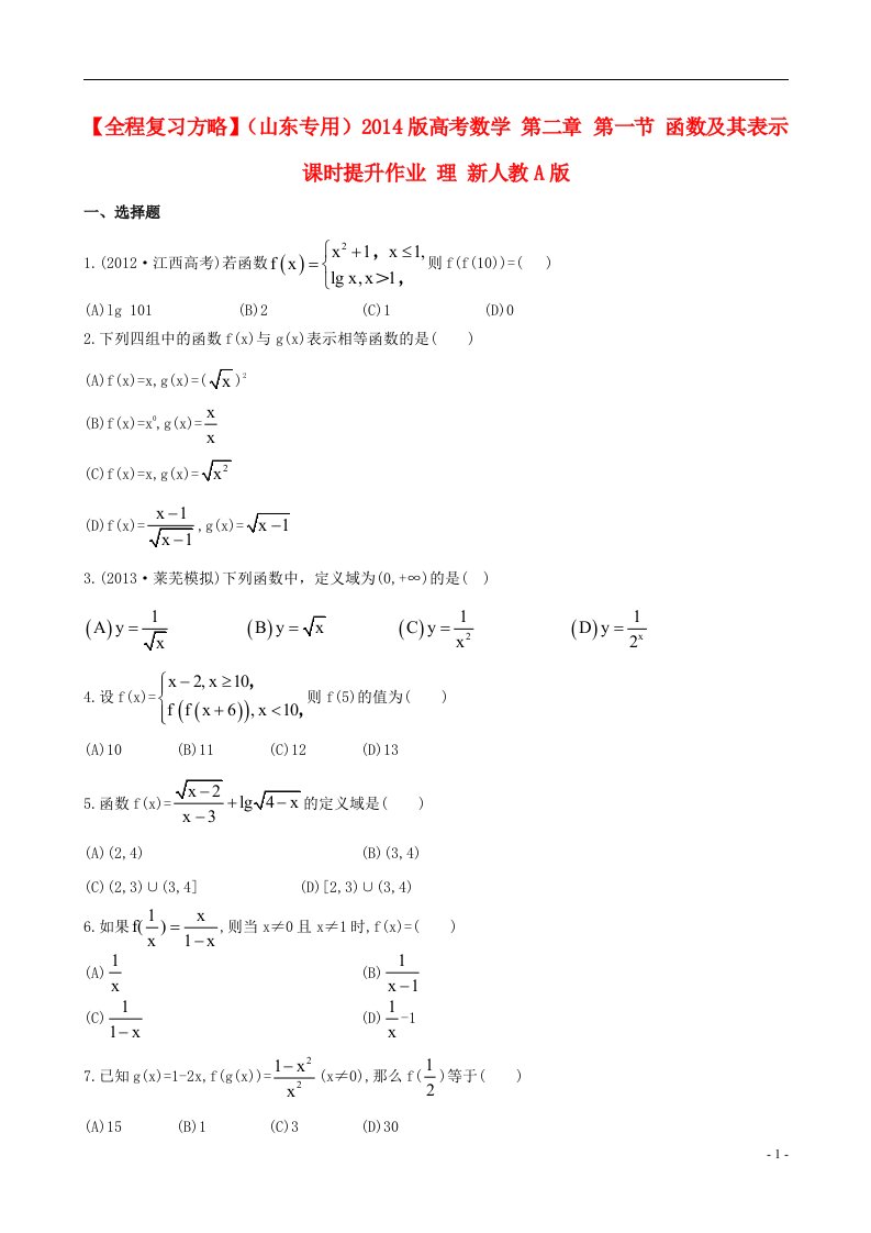 高考数学