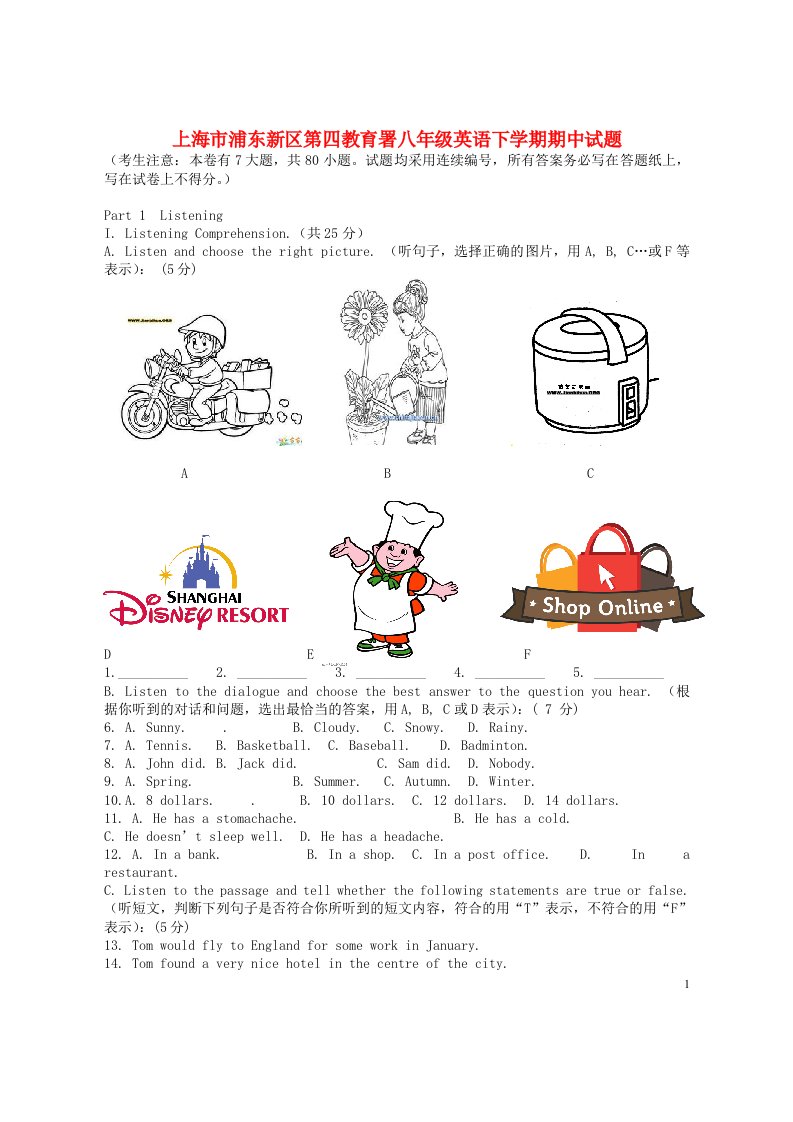 上海市浦东新区第四教育署八级英语下学期期中试题（五四制）