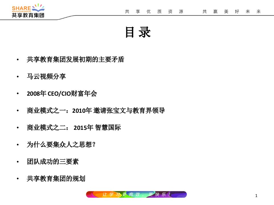 商业模式与工作经验分享