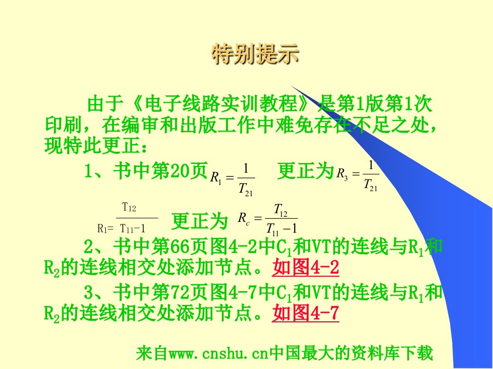 [电子行业]电子线路实训教程(ppt302页)