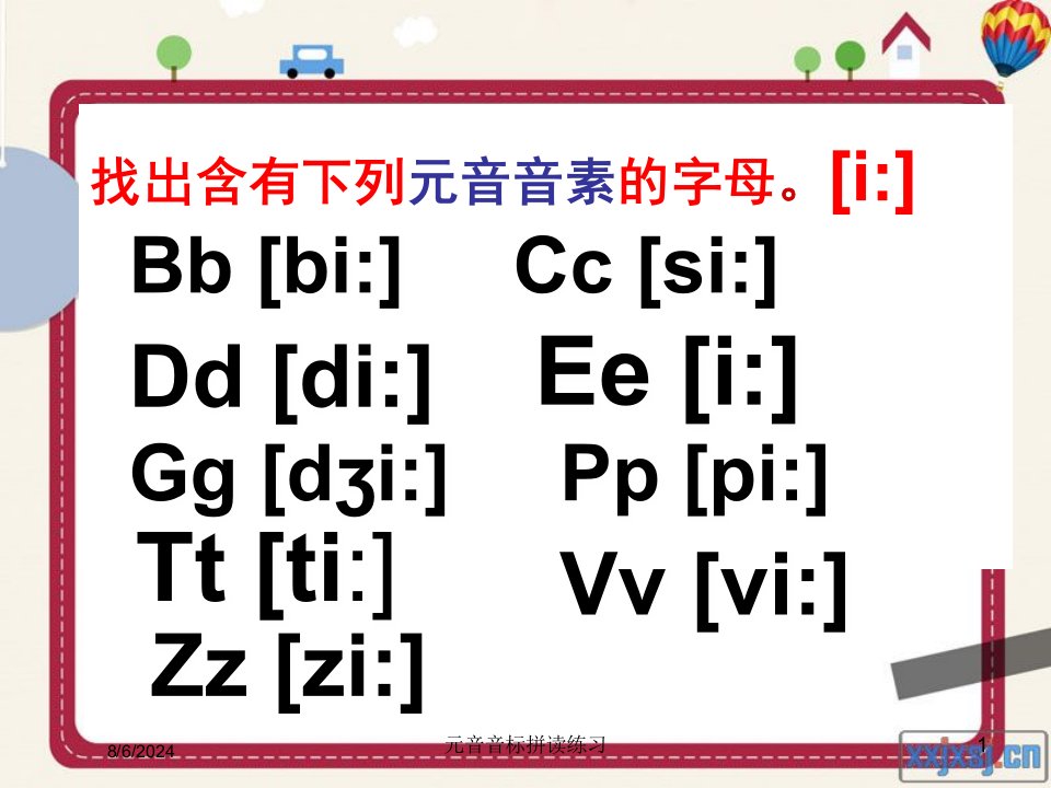 2021年度元音音标拼读练习讲义