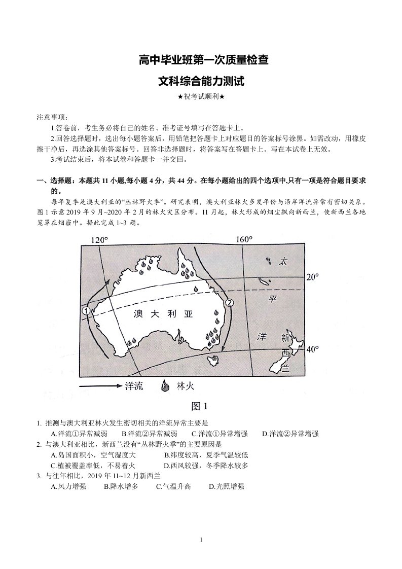 安徽省中考物理试卷