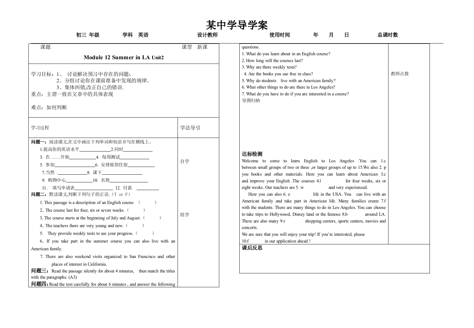 122新课导学案