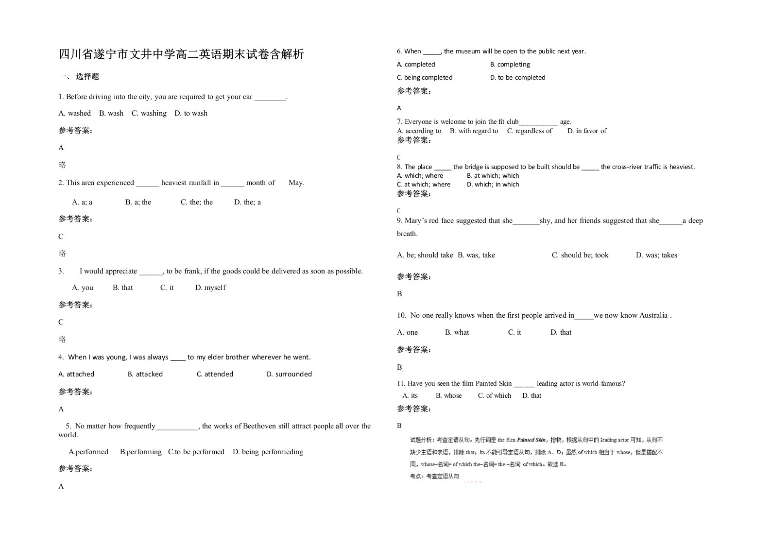 四川省遂宁市文井中学高二英语期末试卷含解析