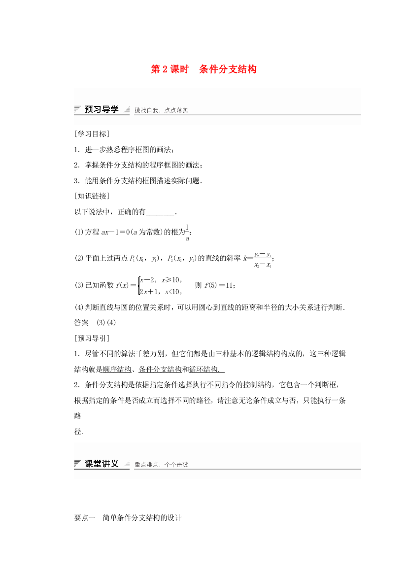 高中数学