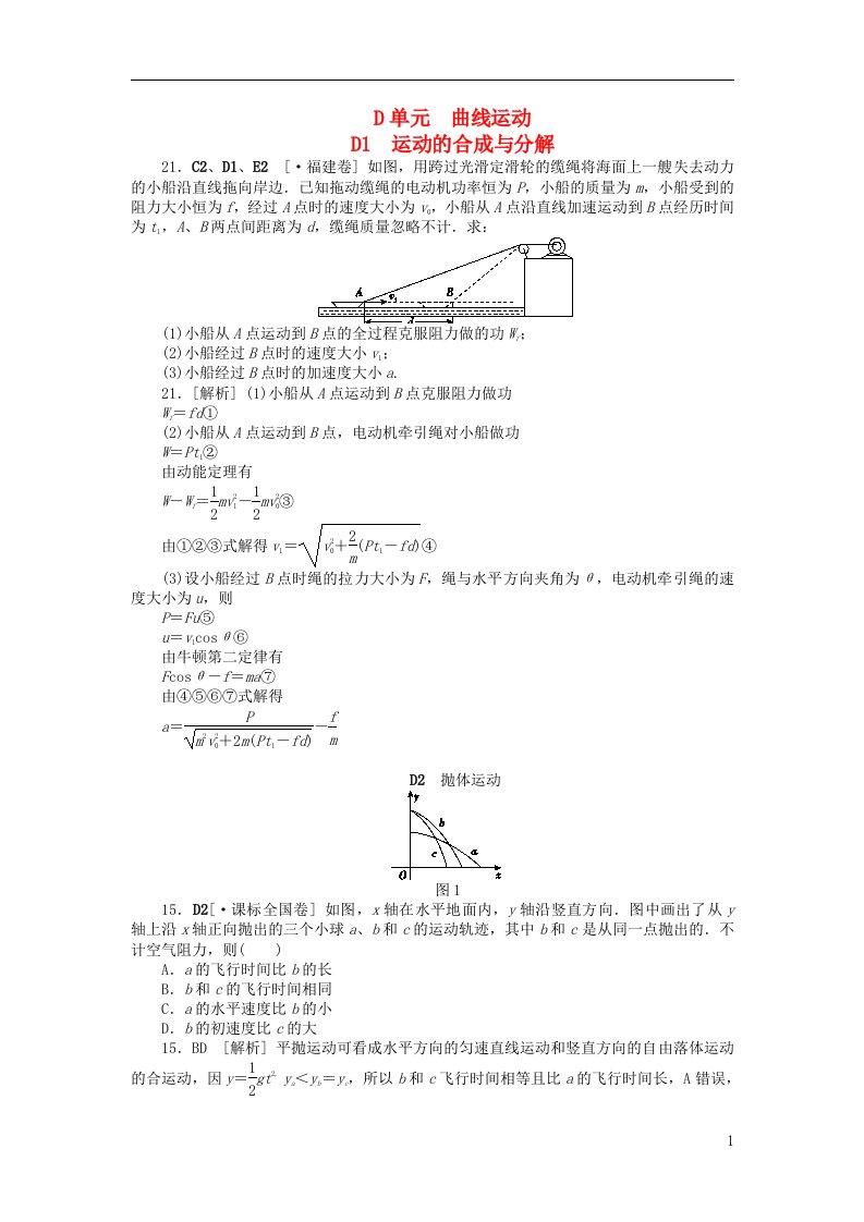 高考物理