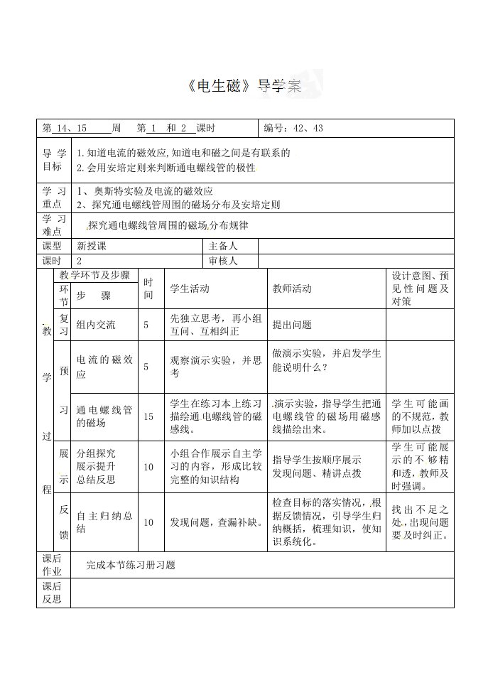 吉林省通化市外国语中学八年级物理下册