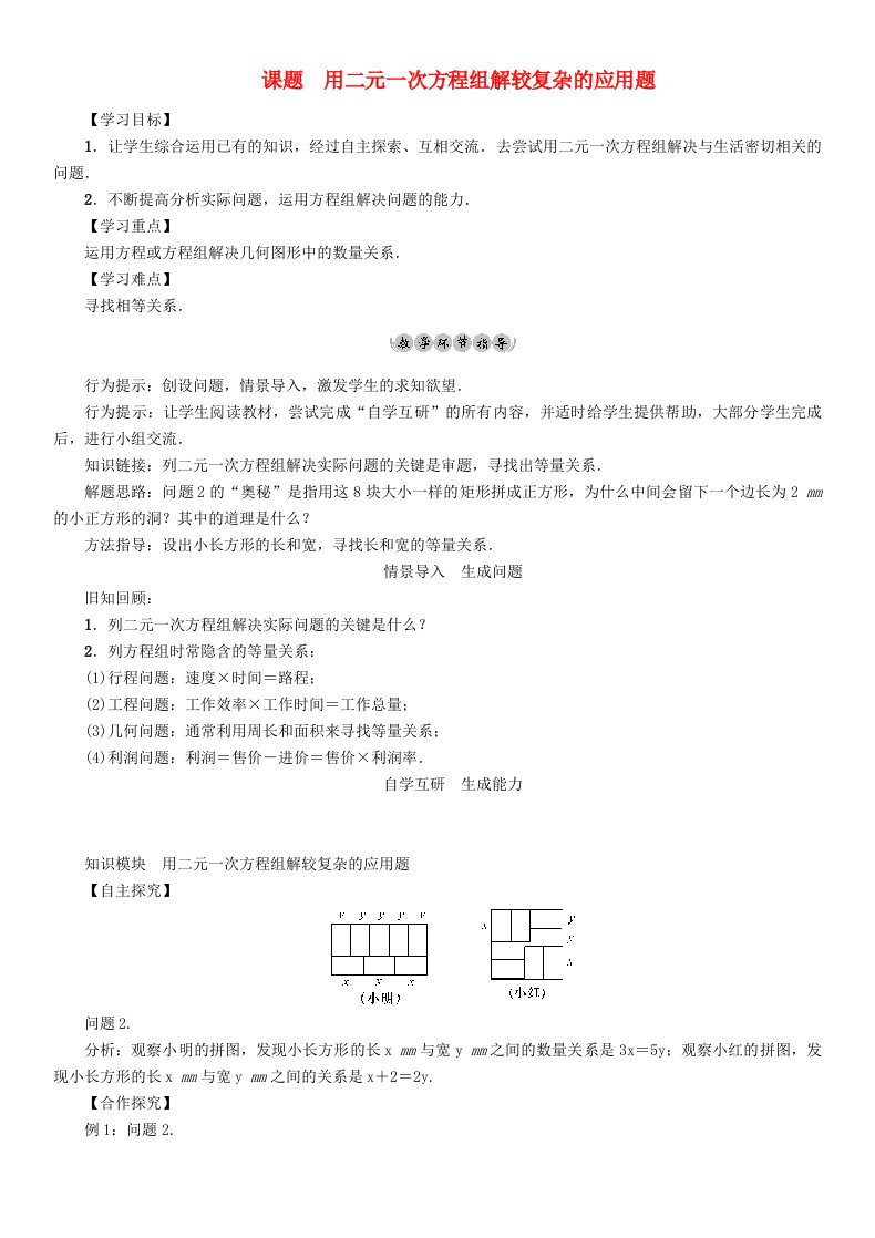 七年级数学下册