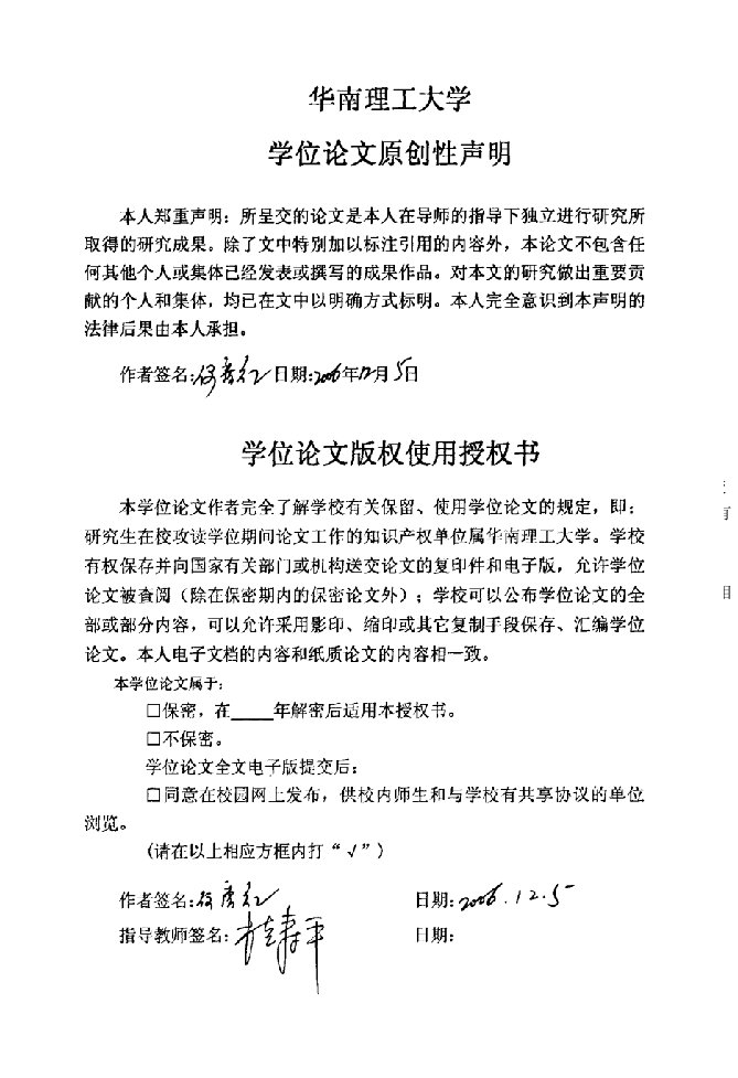 供应链管理环境下的汽车零部件入厂物流研究-工业工程专业毕业论文