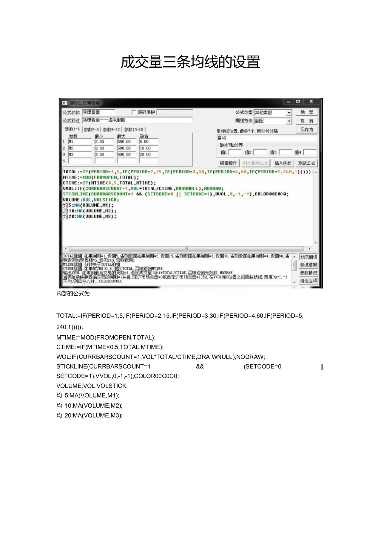 成交量三条均线的设置