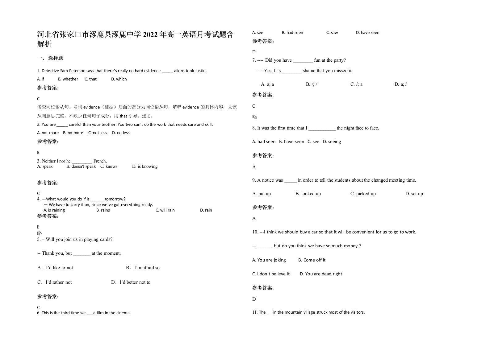 河北省张家口市涿鹿县涿鹿中学2022年高一英语月考试题含解析