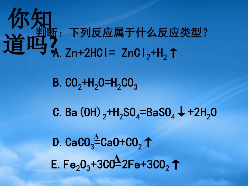 高一化学氧化还原反应