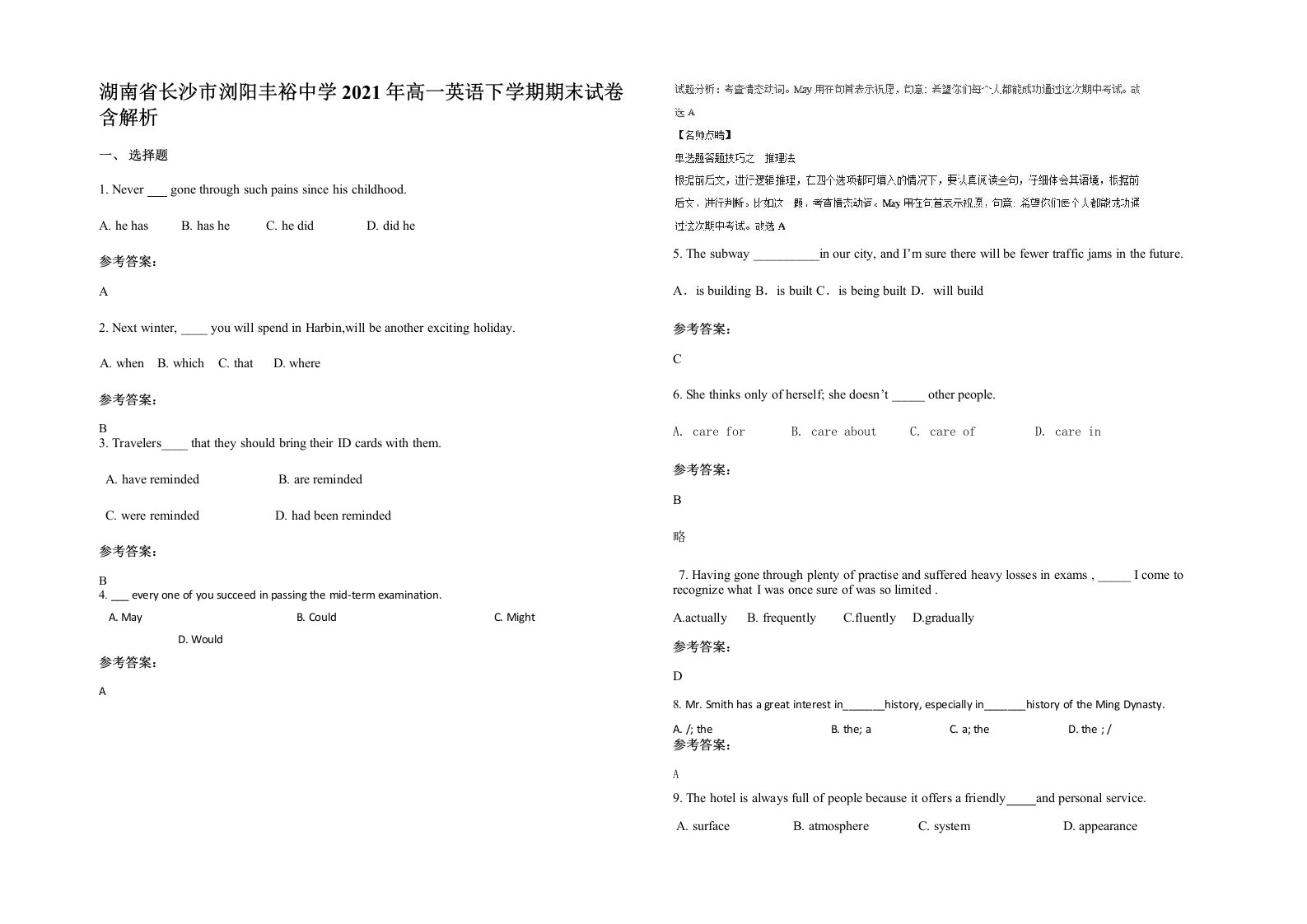 湖南省长沙市浏阳丰裕中学2021年高一英语下学期期末试卷含解析