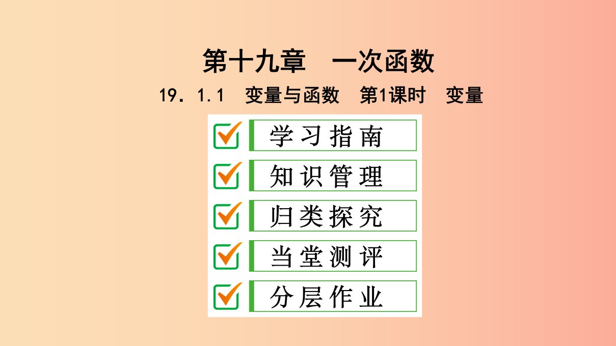 八年级数学下册