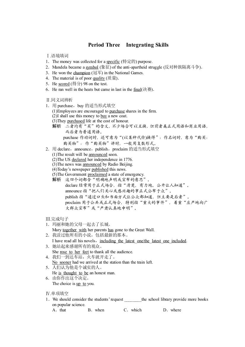 【小学中学教育精选】Module5