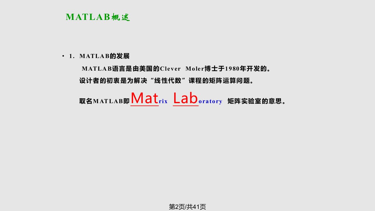 软件简介哈尔滨理工大学数学建模组