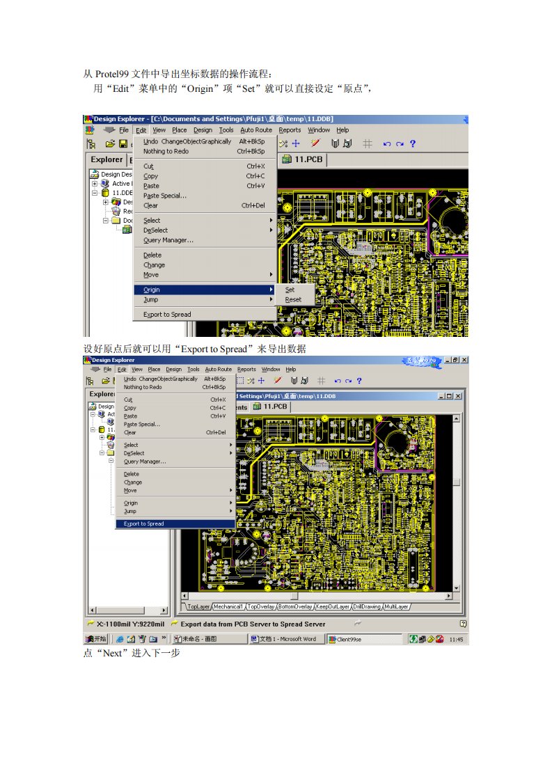 从protel99文件中导出坐标数据的操作流程