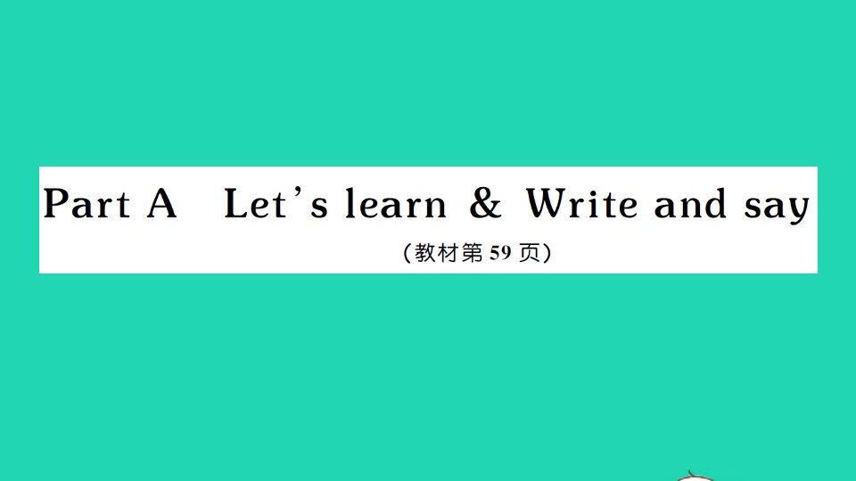 六年级英语上册Unit6HowdoyoufeelPartALet'slearnWriteandsay作业课件人教PEP版