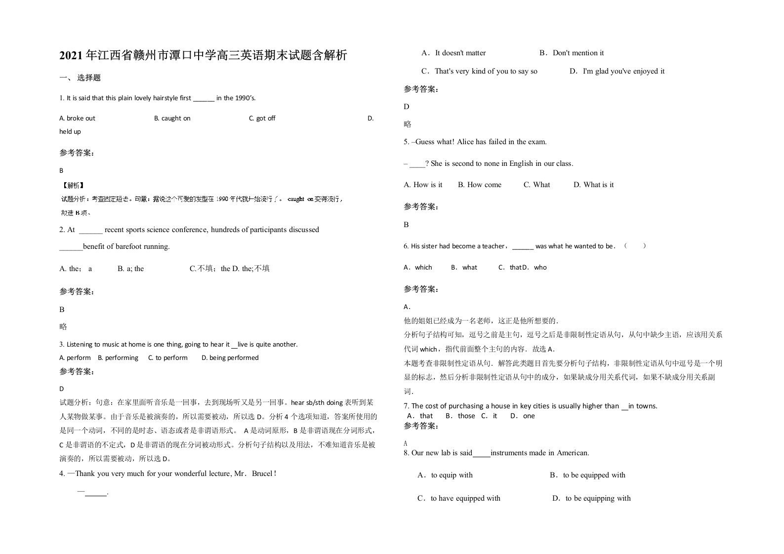 2021年江西省赣州市潭口中学高三英语期末试题含解析