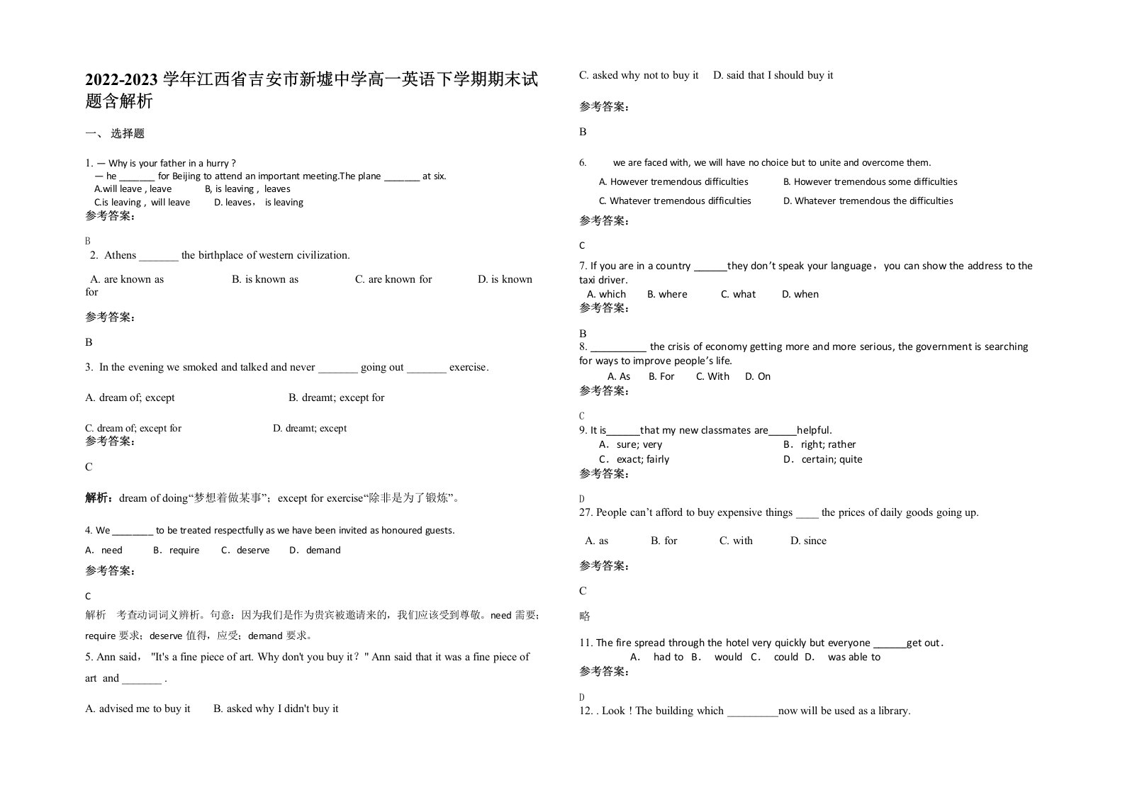 2022-2023学年江西省吉安市新墟中学高一英语下学期期末试题含解析