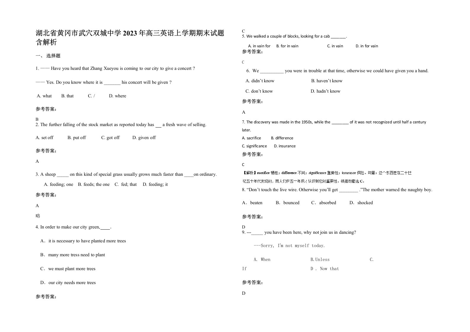 湖北省黄冈市武穴双城中学2023年高三英语上学期期末试题含解析