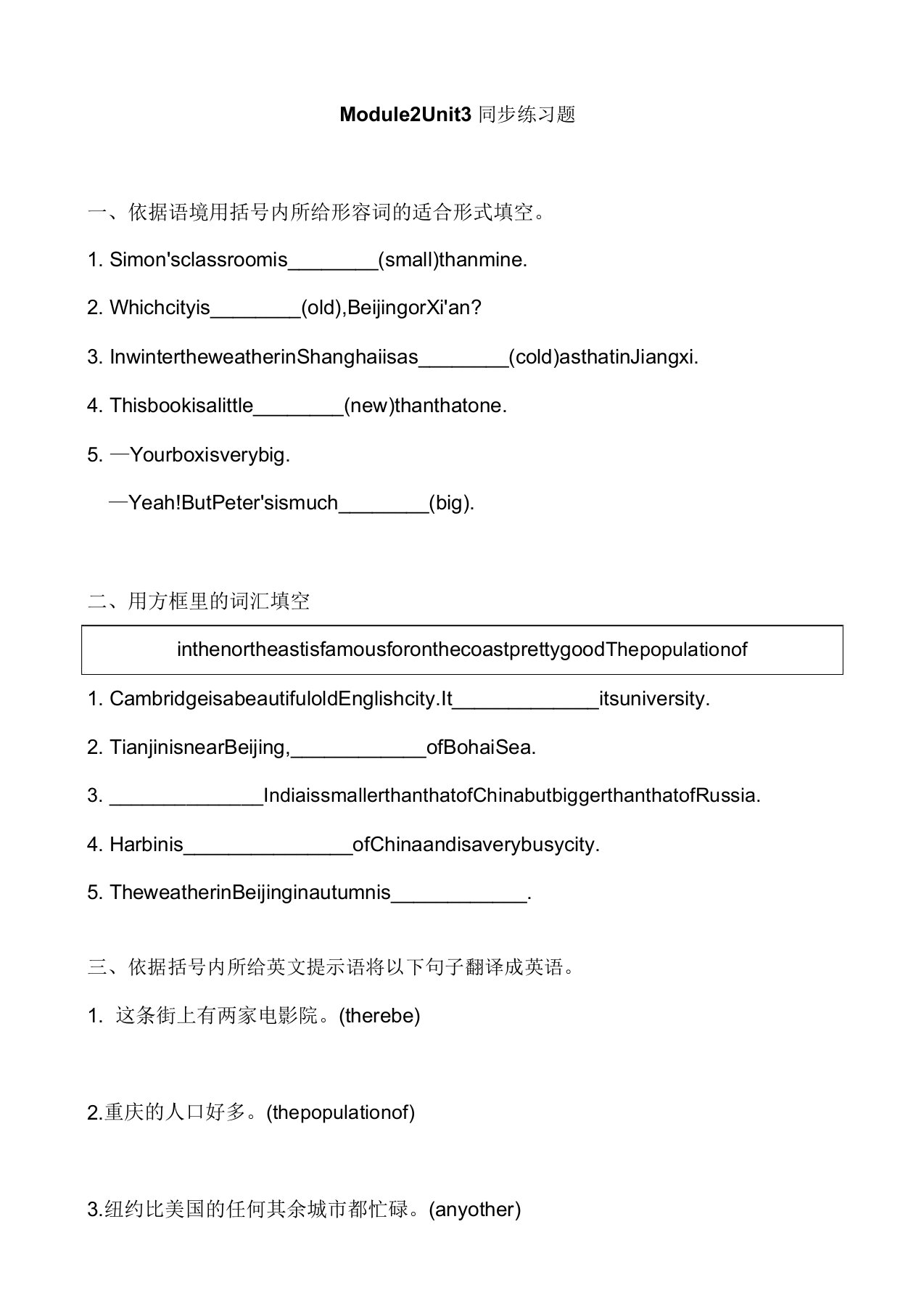 初二英语外研版八年级上册Module2Unit3同步练习题和答案