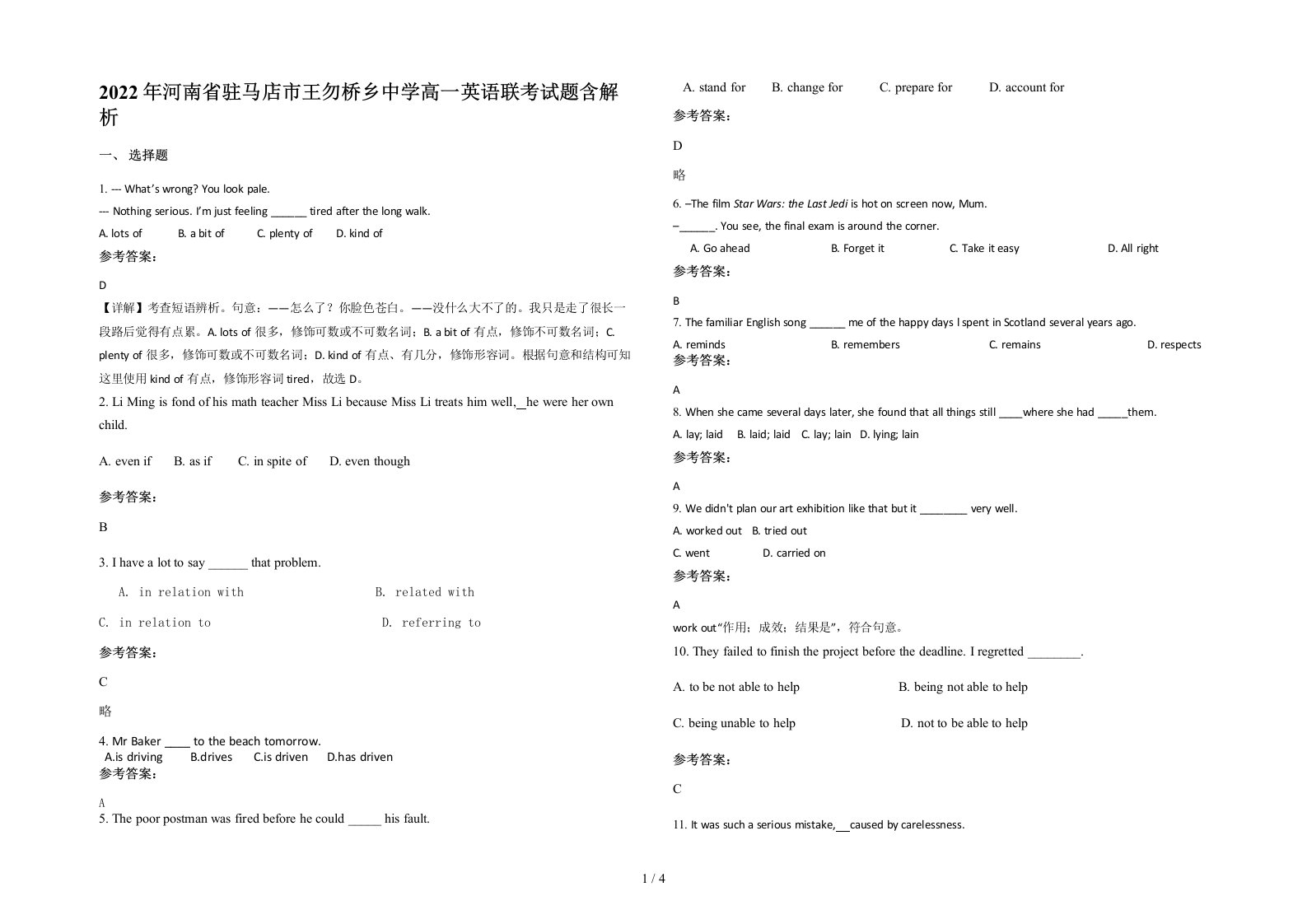 2022年河南省驻马店市王勿桥乡中学高一英语联考试题含解析