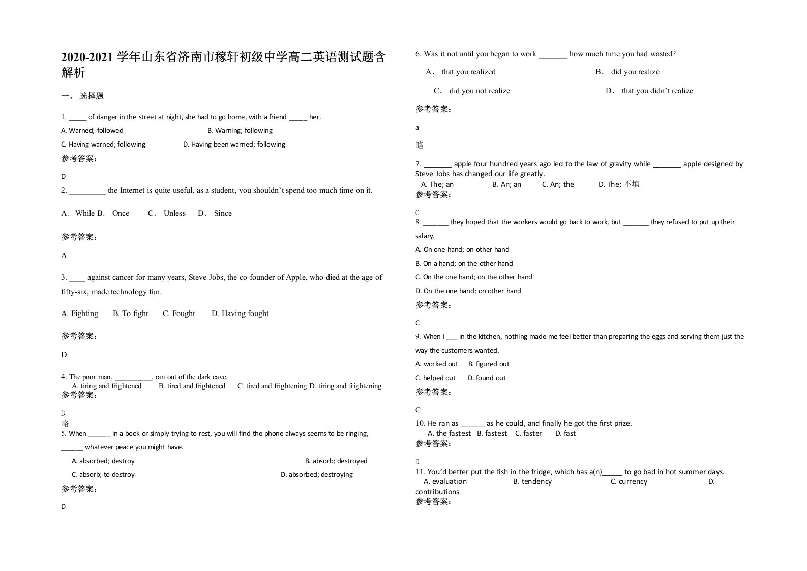 2020-2021学年山东省济南市稼轩初级中学高二英语测试题含解析