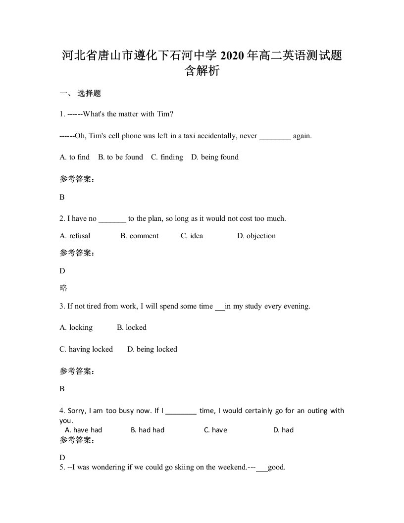 河北省唐山市遵化下石河中学2020年高二英语测试题含解析