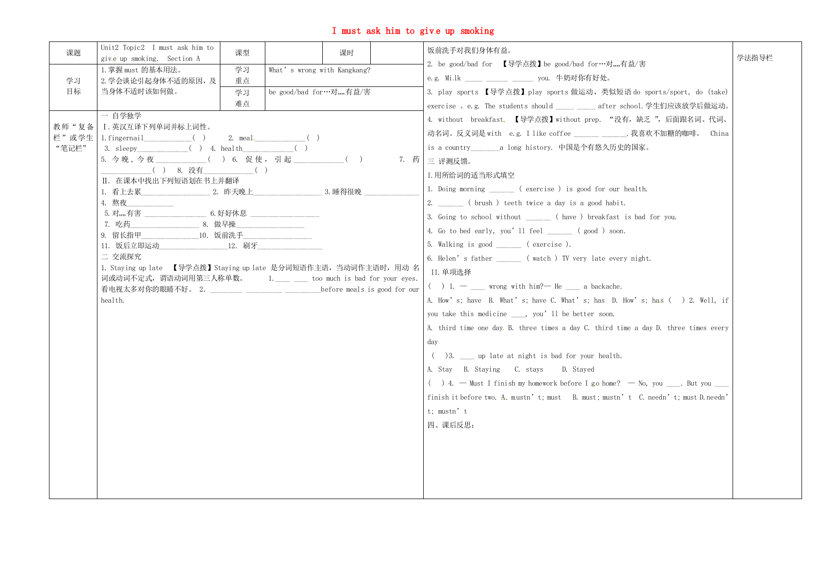 Unit2Topic2学案