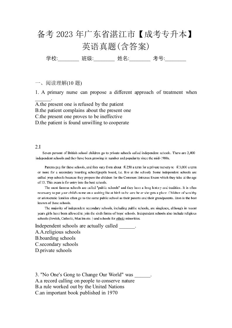 备考2023年广东省湛江市成考专升本英语真题含答案