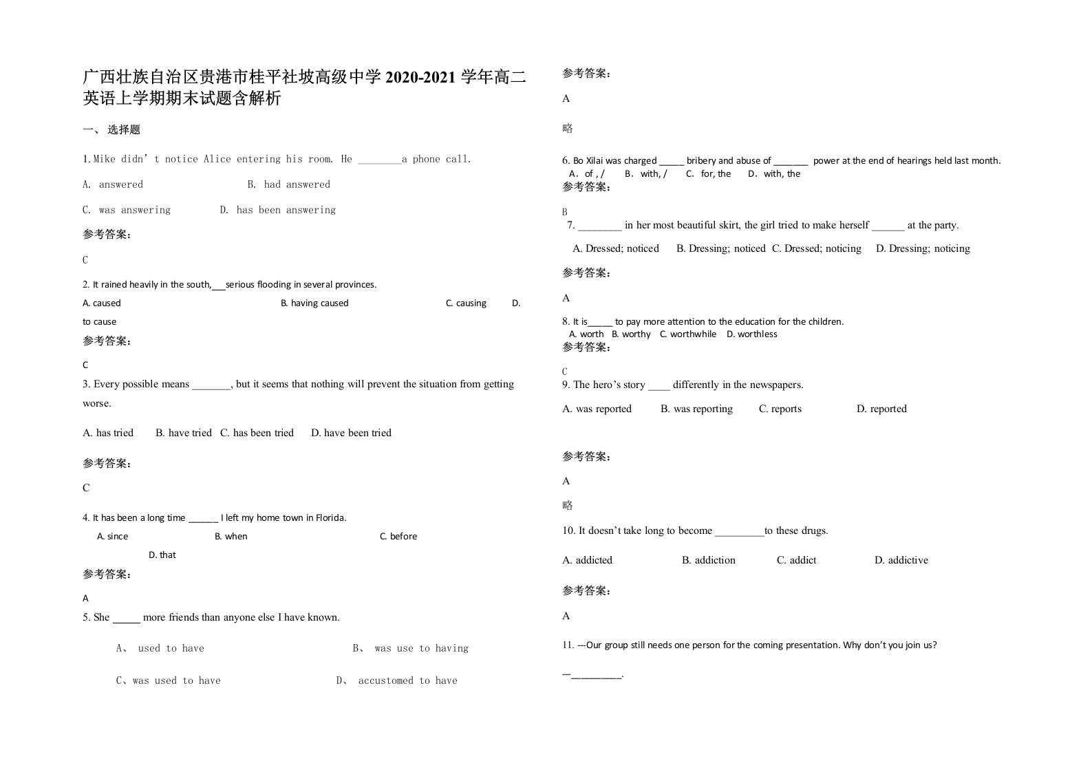 广西壮族自治区贵港市桂平社坡高级中学2020-2021学年高二英语上学期期末试题含解析