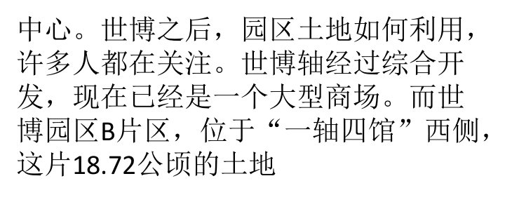 世博央企总部集聚区封顶超大型地下城市BIM技术应用ppt课件