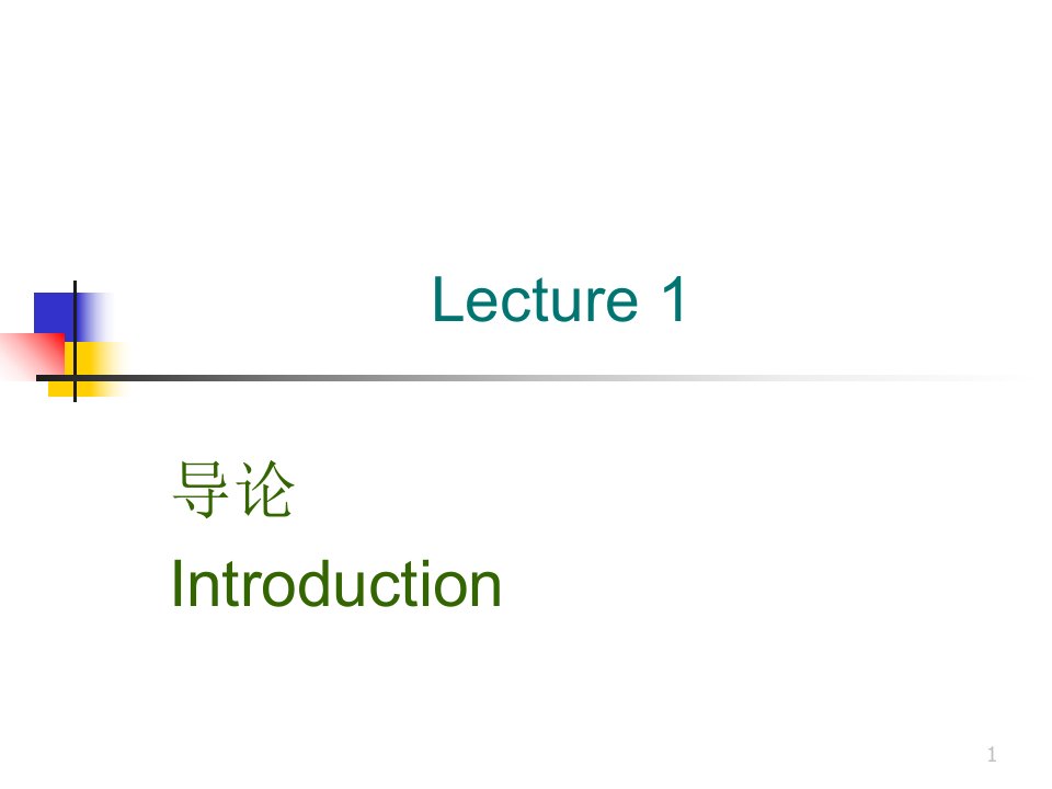 最新地方财政学01幻灯片