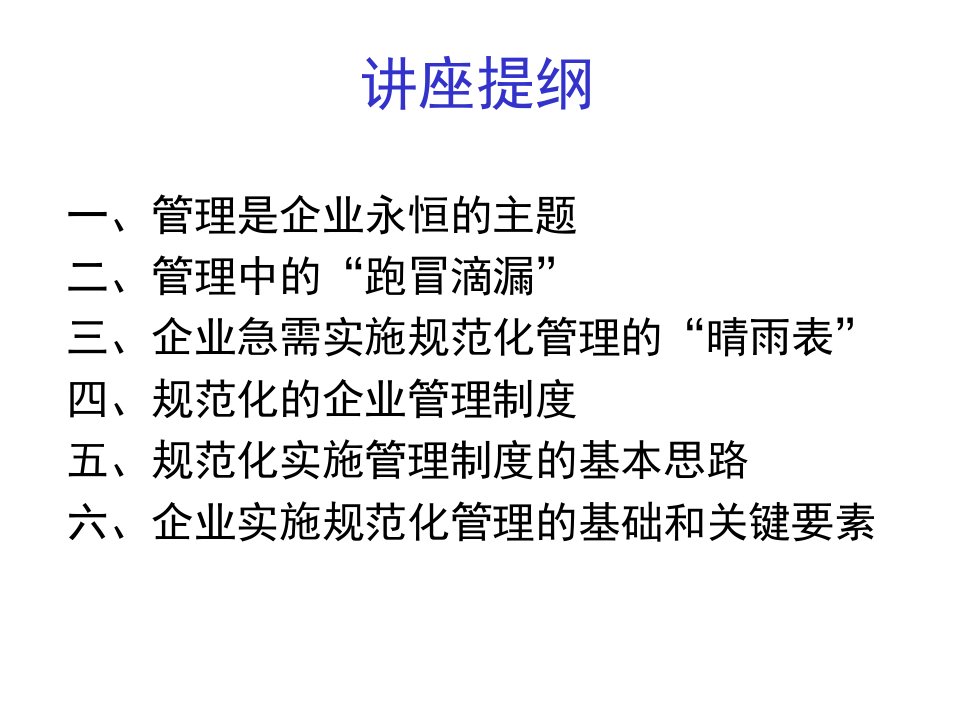 中国石化报报道上海石化管理流程再造前的培训