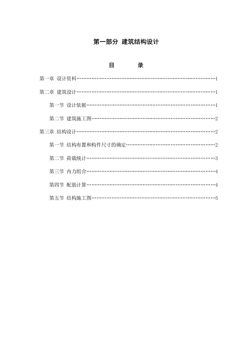 投标文件(DOC51页)