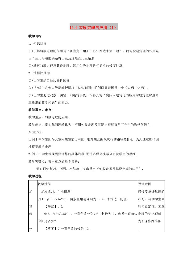 八年级数学上册