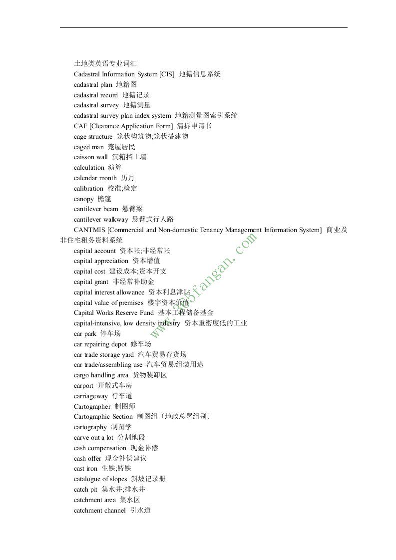 土地类英语专业词汇