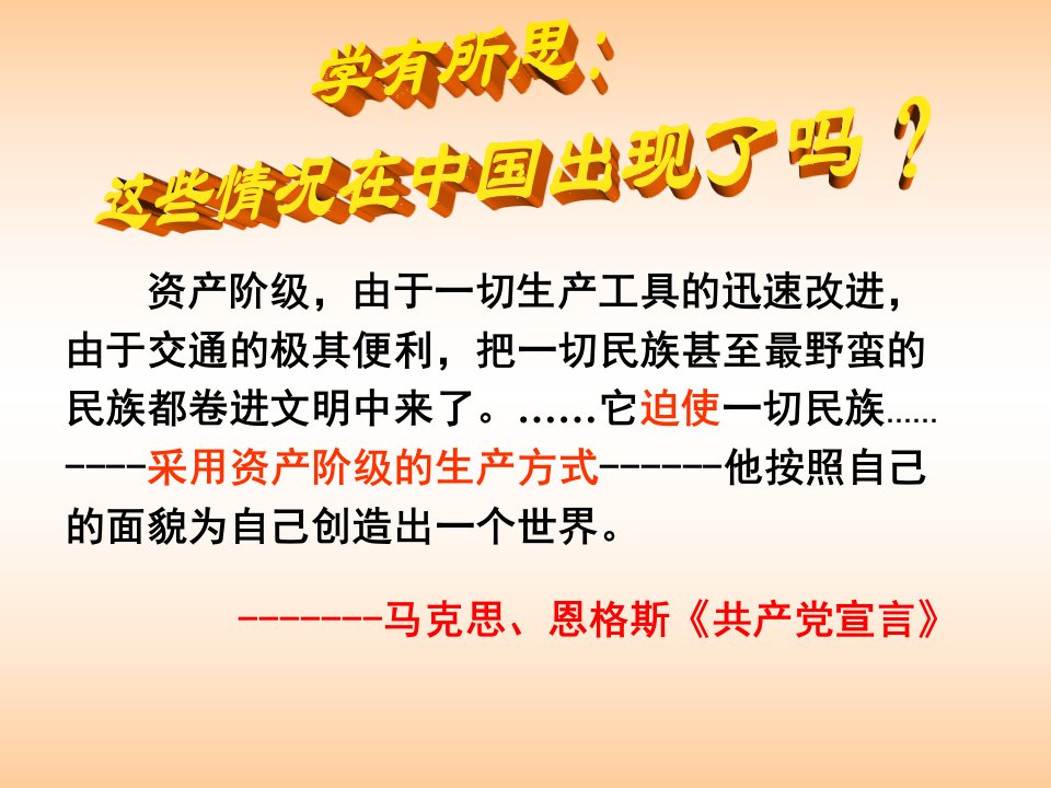 川教版历史八上《近代民族工业》第一章