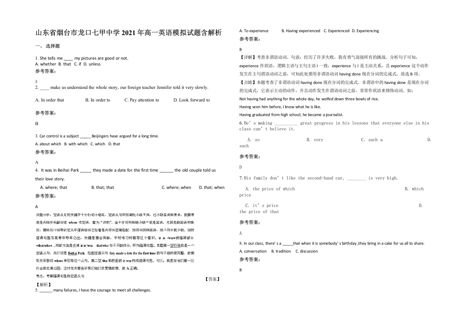 山东省烟台市龙口七甲中学2021年高一英语模拟试题含解析